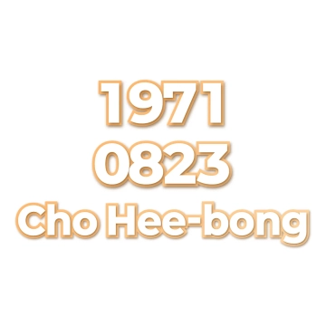 Cho Hee-bong