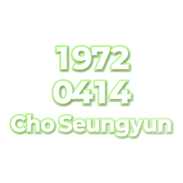 Cho Seungyun