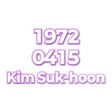 Kim Suk-hoon