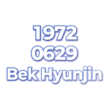 Bek Hyunjin