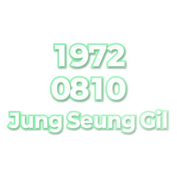 Jung Seung Gil