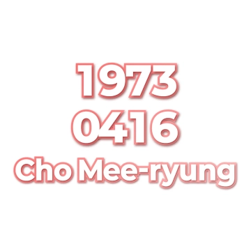 Cho Mee-ryung