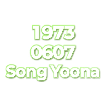 Song Yoona