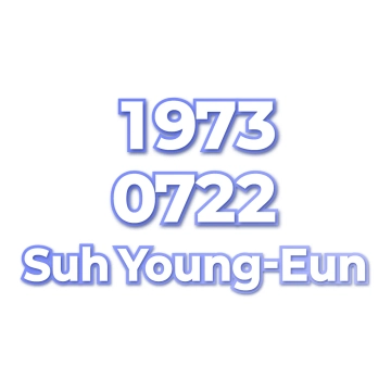 Suh Young-Eun