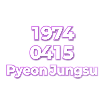 Pyeon Jungsu
