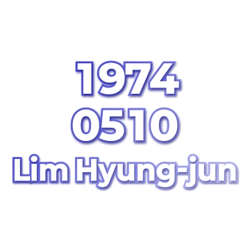 Lim Hyung-jun