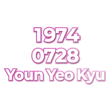 Youn Yeo Kyu