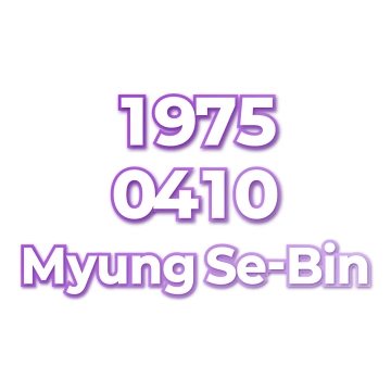Myung Se-Bin