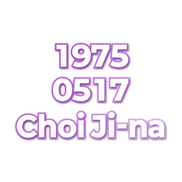 Choi Ji-na