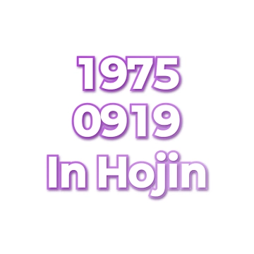 In Hojin