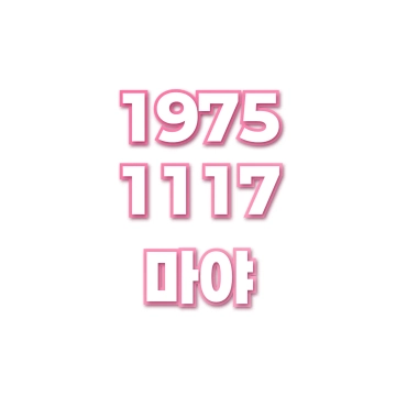 마야