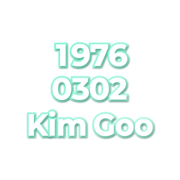 Kim Goo