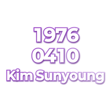 Kim Sunyoung