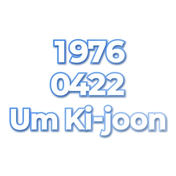 Um Ki-joon