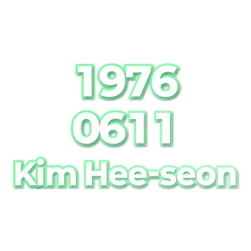 Kim Hee-seon
