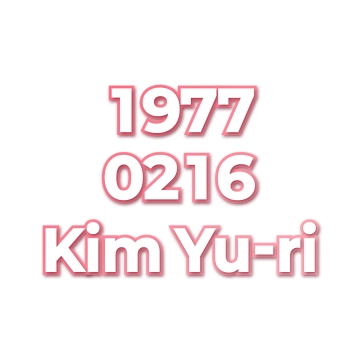 Kim Yu-ri
