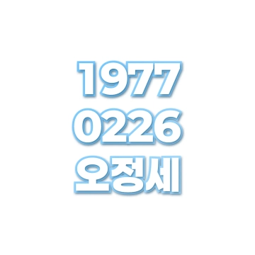 오정세