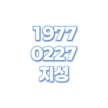 지성
