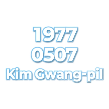 Kim Gwang-pil