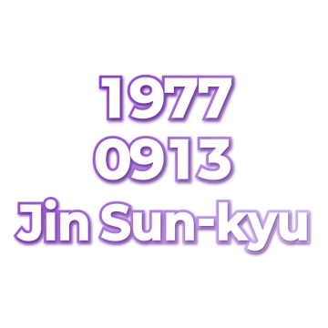 Jin Sun-kyu