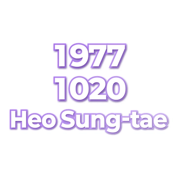 Heo Sung-tae