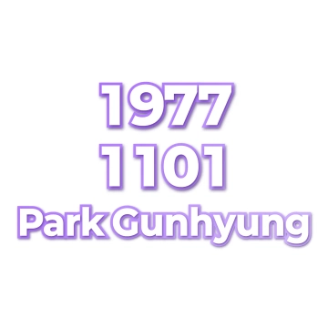 Park Gunhyung