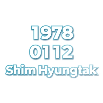 Shim Hyungtak