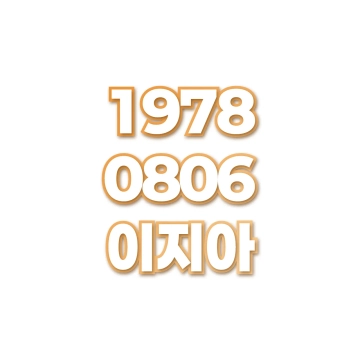이지아