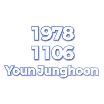 Youn Junghoon