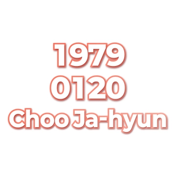 Choo Ja-hyun