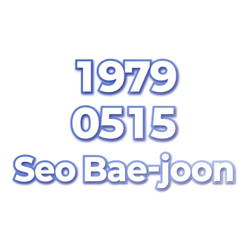 Seo Bae-joon