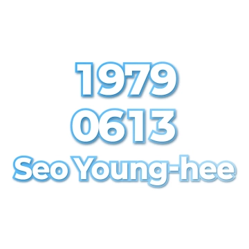 Seo Young-hee
