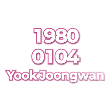 Yook Joongwan
