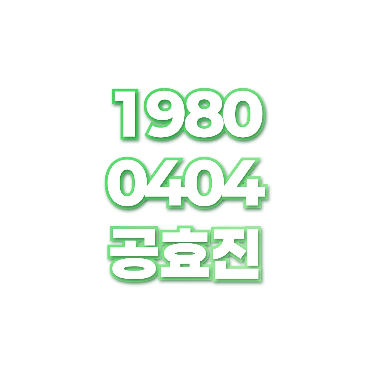 공효진 preview