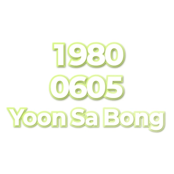 Yoon Sa Bong