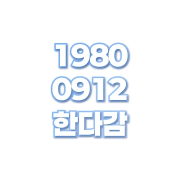 한다감