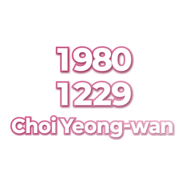 Choi Yeong-wan