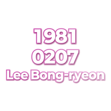 Lee Bong-ryeon