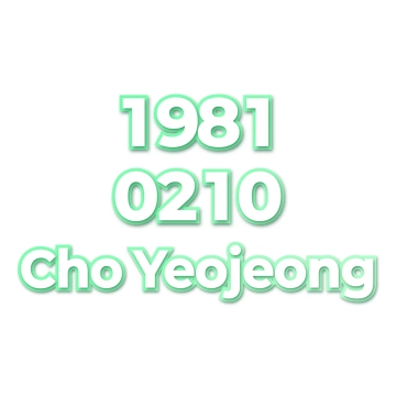 Cho Yeojeong