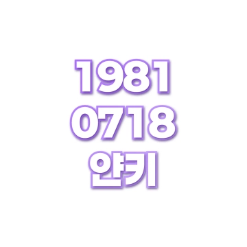 얀키
