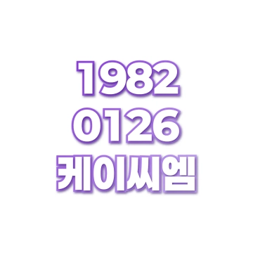 케이씨엠