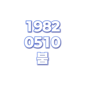붐