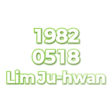 Lim Ju-hwan