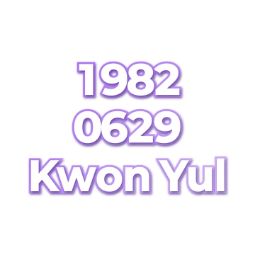 Kwon Yul