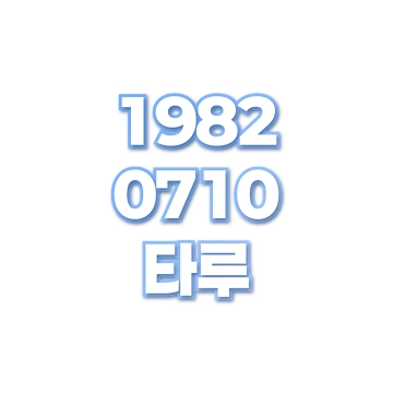 타루