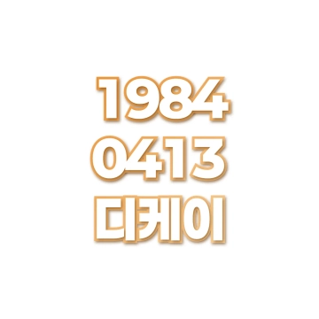 디케이