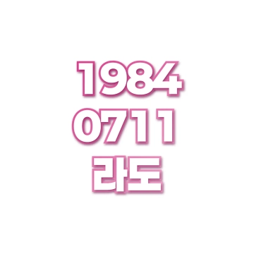 라도