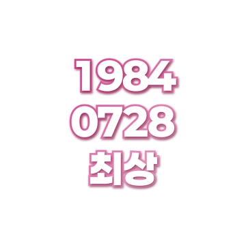최상