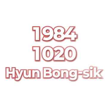 Hyun Bong-sik