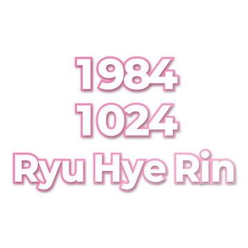 Ryu Hye Rin